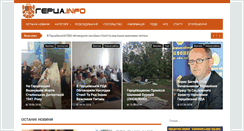 Desktop Screenshot of hertsa.info